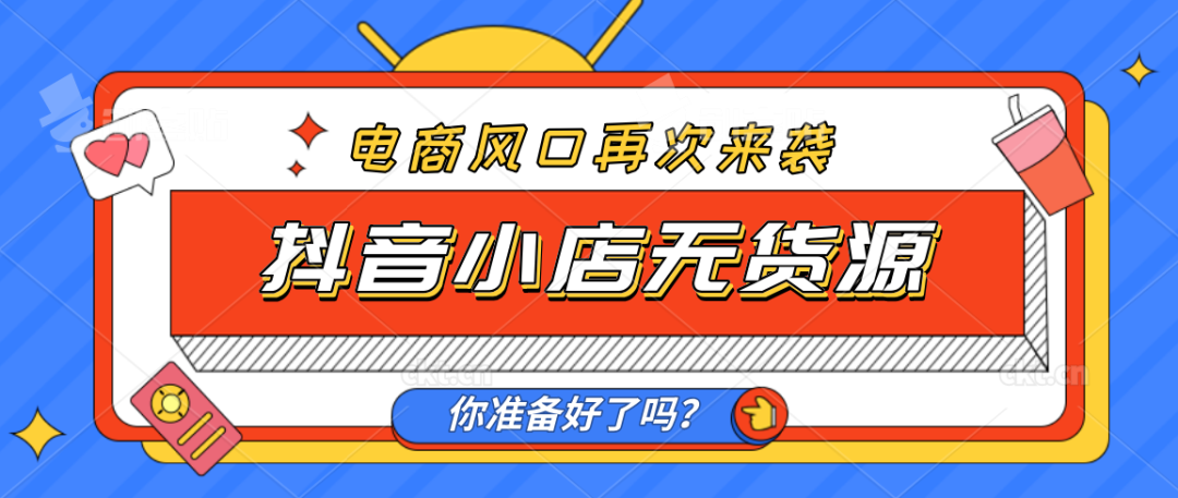 现在抖音商家版赚钱是真的吗？能赚多少钱呢（两星期赚了8000块的真实故事）