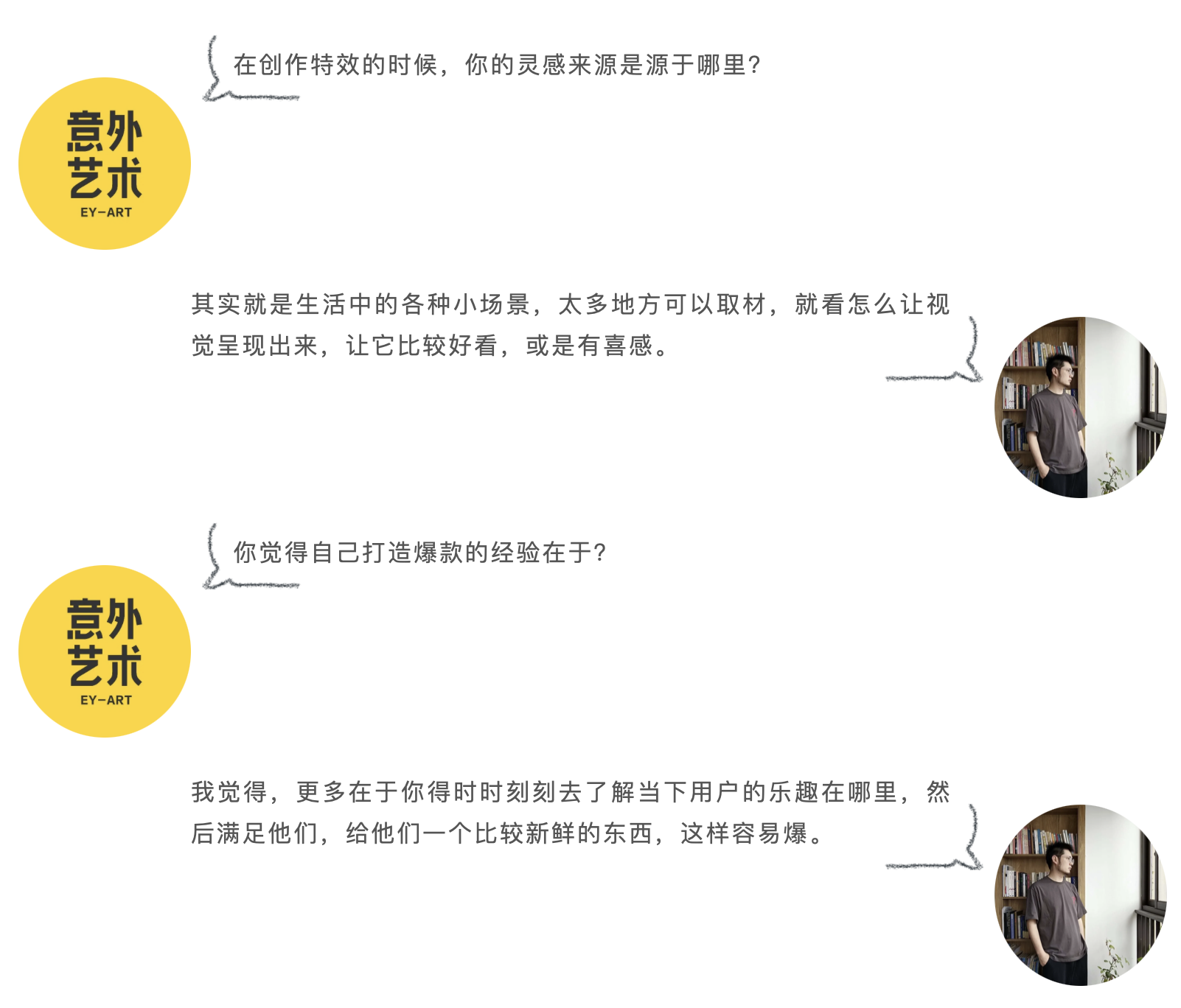 抖音特效制作可以赚钱吗如何实现（4位抖音特效师采访实录）