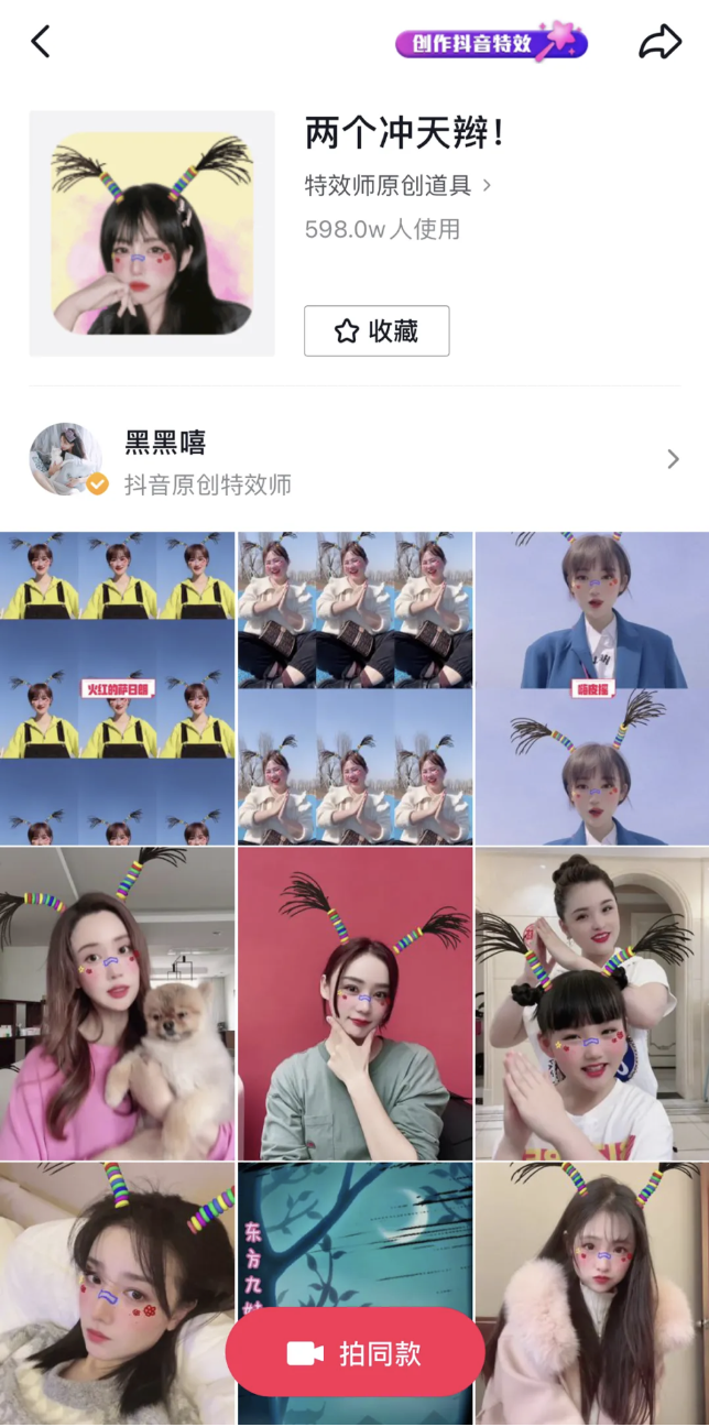 抖音特效制作可以赚钱吗如何实现（4位抖音特效师采访实录）