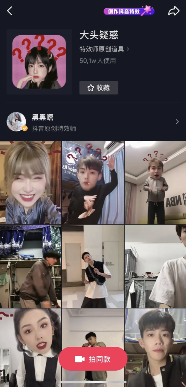 抖音特效制作可以赚钱吗如何实现（4位抖音特效师采访实录）