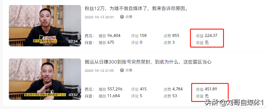 普通人短视频自媒体怎么赚钱（3年发布了600个视频的避坑总结）