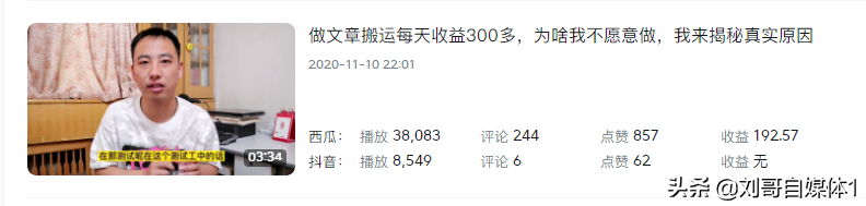 普通人短视频自媒体怎么赚钱（3年发布了600个视频的避坑总结）