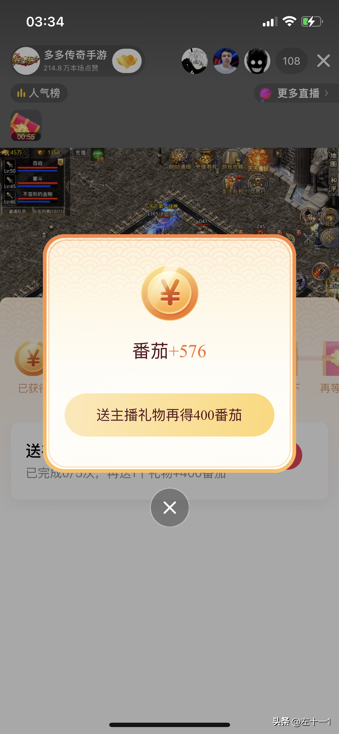 番茄畅听听书赚钱是真的吗（几个避坑技巧）