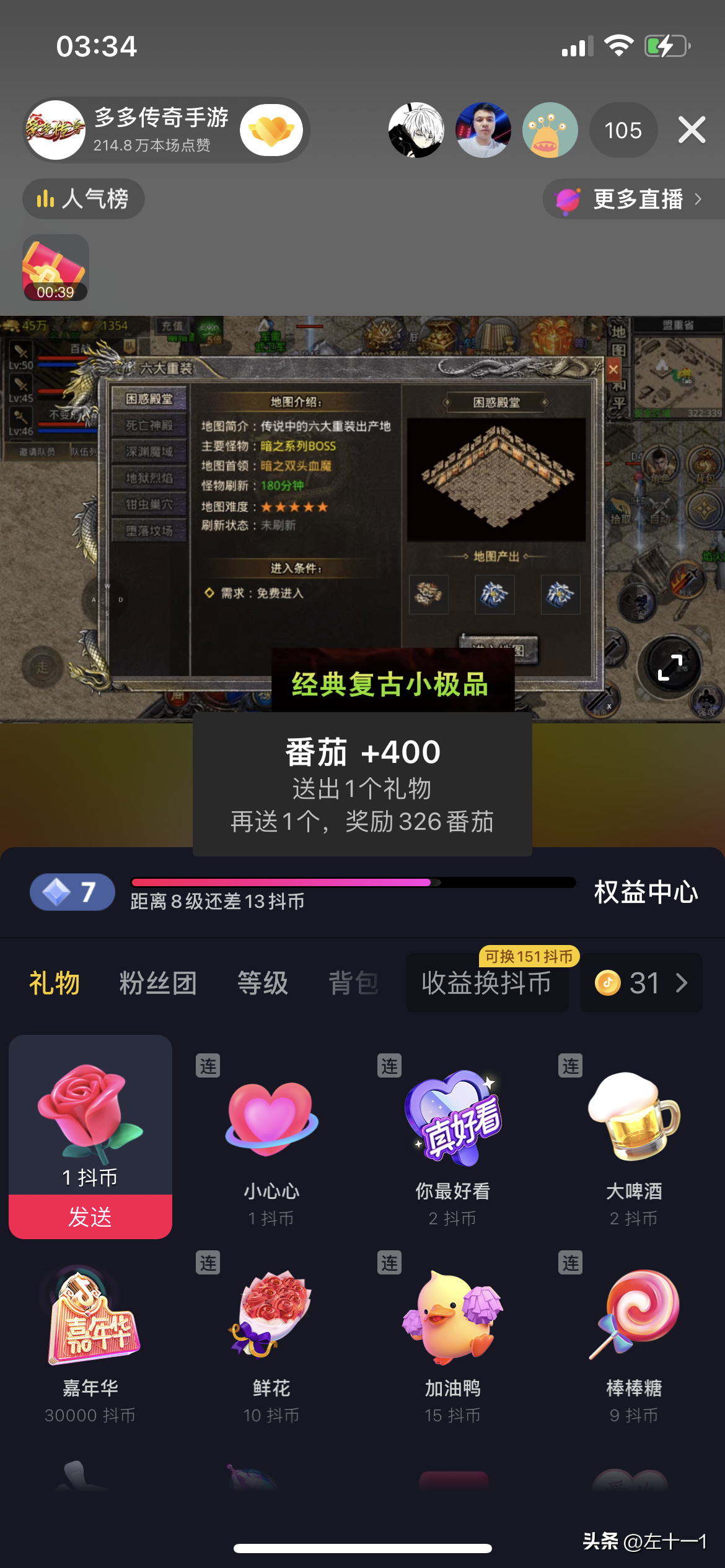 番茄畅听听书赚钱是真的吗（几个避坑技巧）
