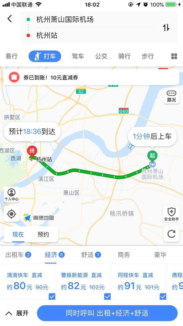 高德居然做到九大平台一键叫车，这次能忘了顺风车吗？