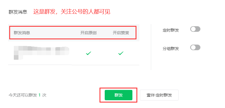 公众号怎么运营才能赚到钱（运营干货30条）