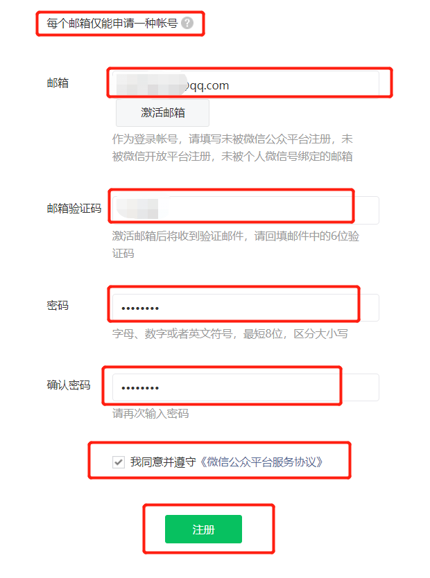 公众号怎么制作（保姆级教程）