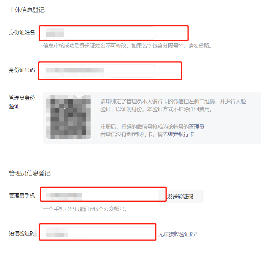 公众号怎么制作（保姆级教程）