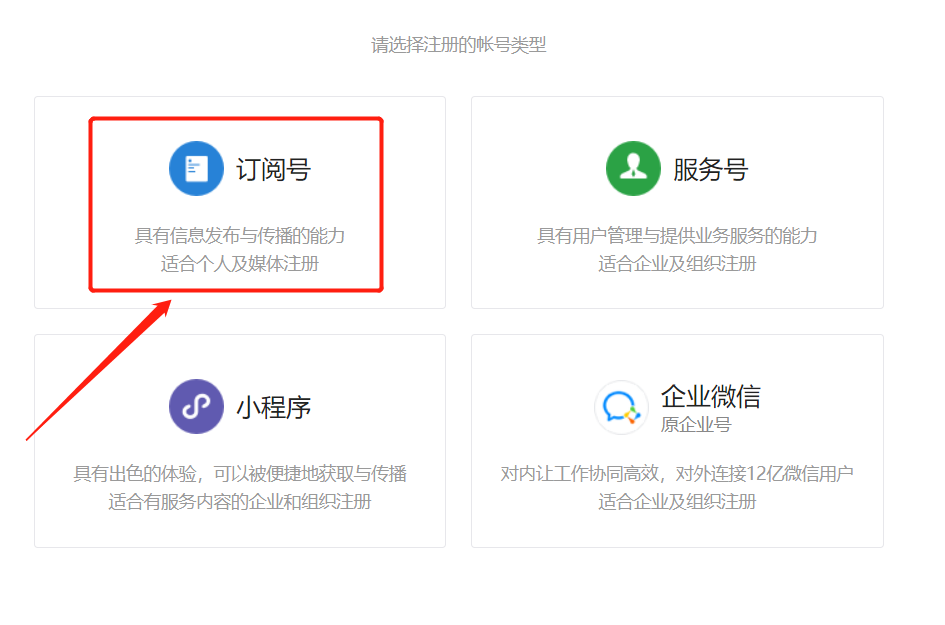 公众号怎么制作（保姆级教程）