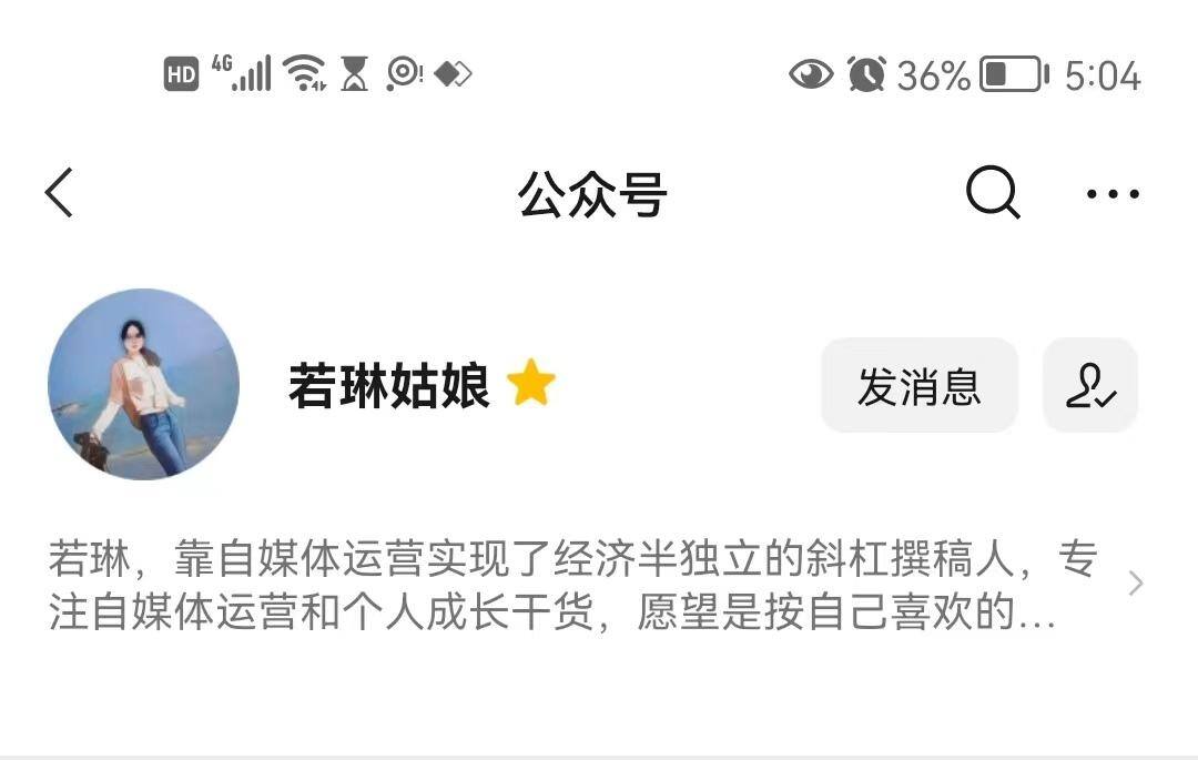 公众号怎么制作（保姆级教程）