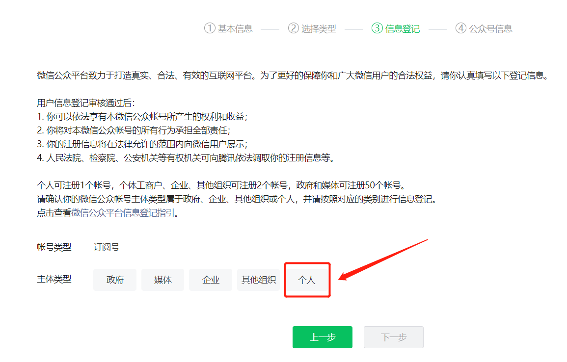 公众号怎么制作（保姆级教程）