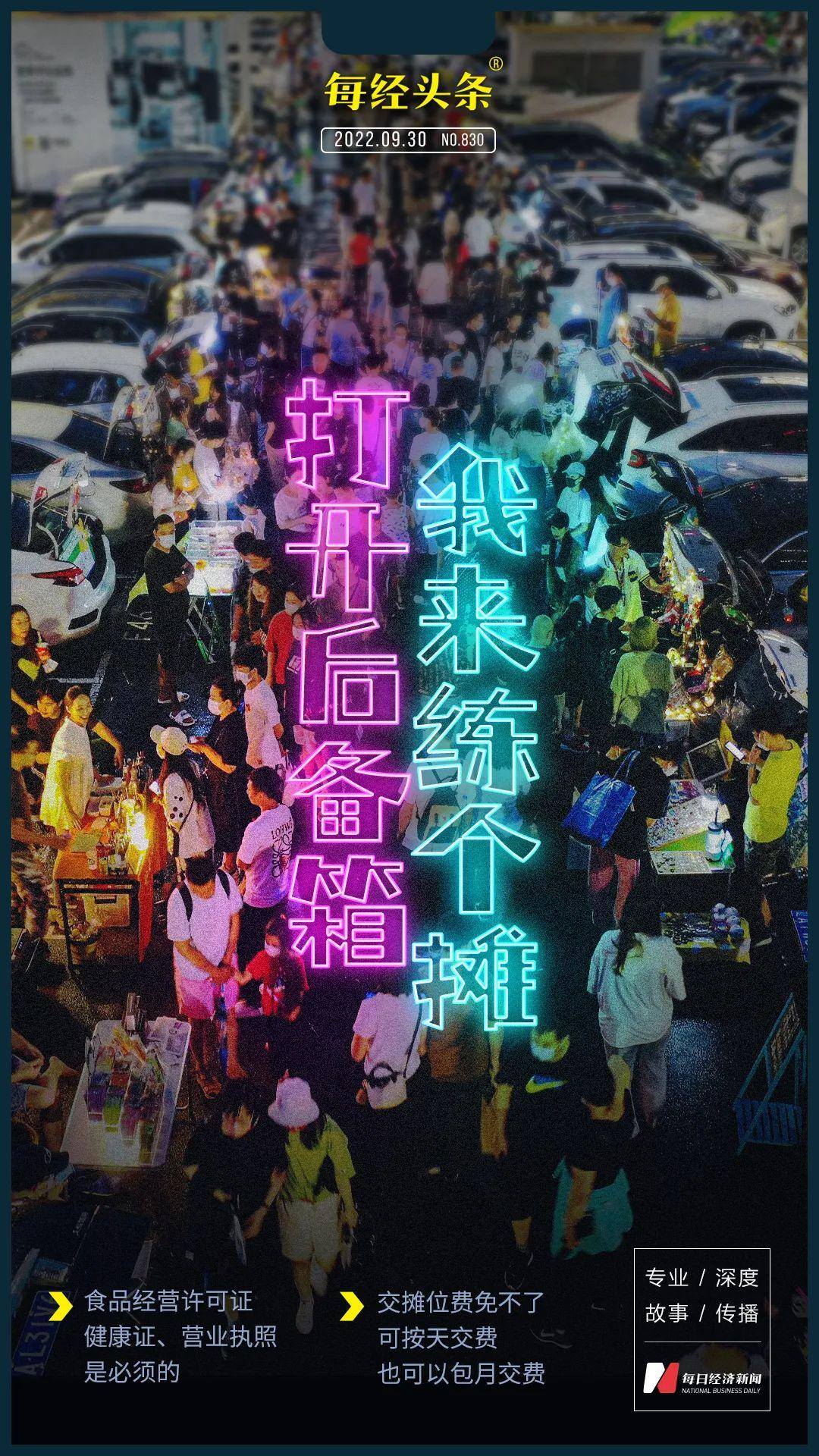 后备箱摆摊卖什么挣钱（2022最新推荐）