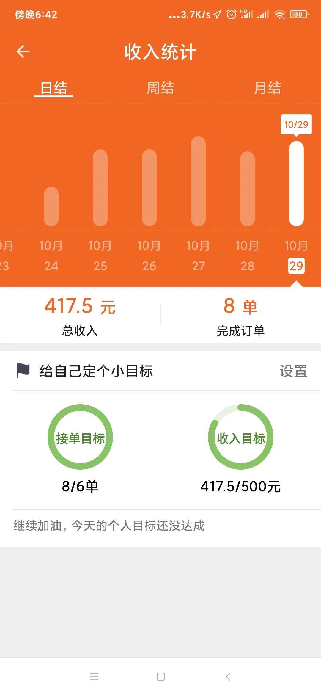 货拉拉怎么做一个月能挣多少钱呢（万字最全新手经验分享）