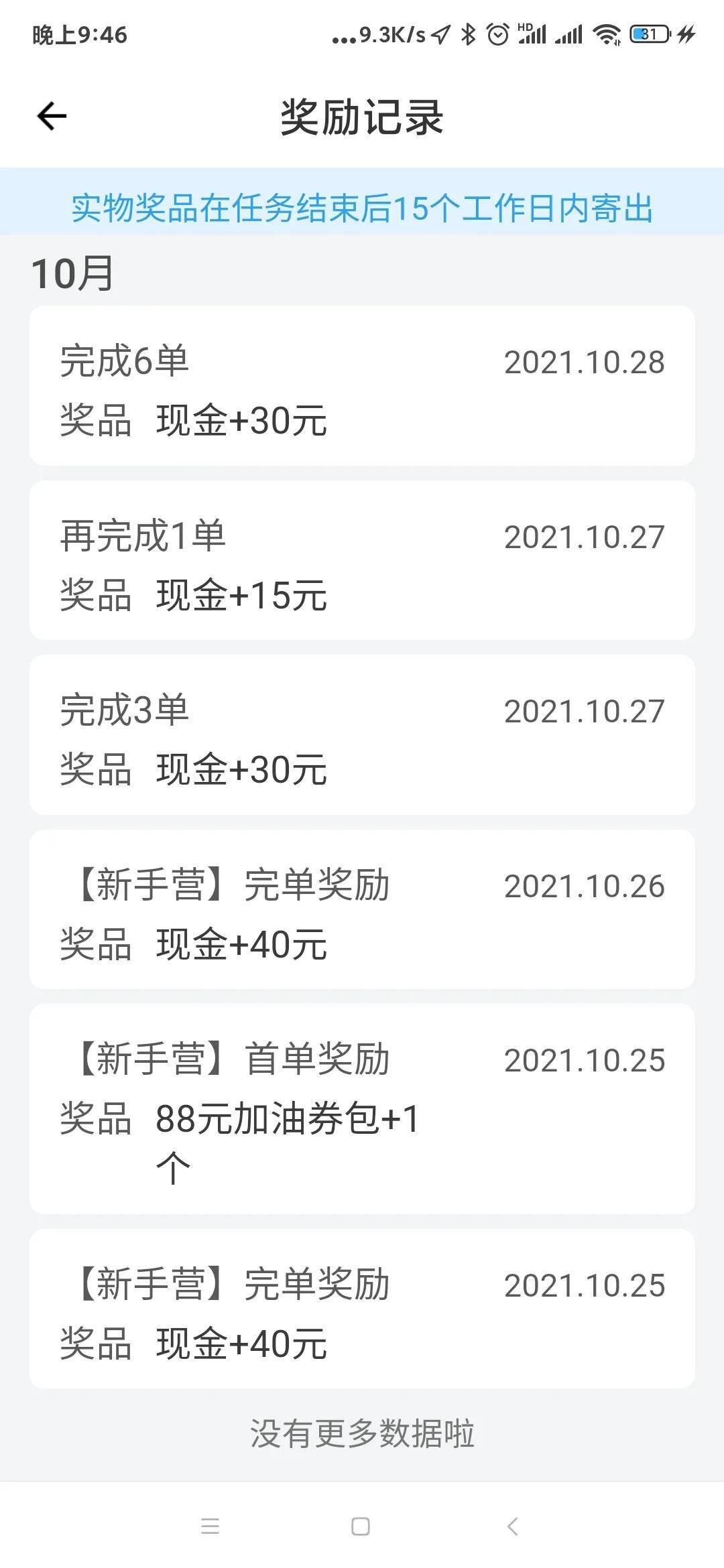 货拉拉怎么做一个月能挣多少钱呢（万字最全新手经验分享）
