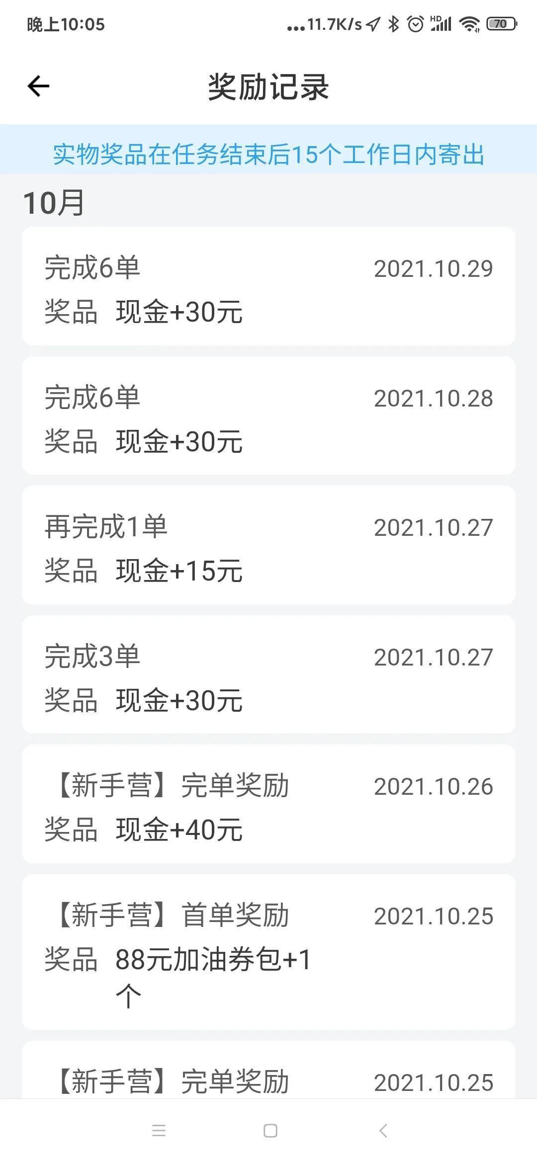 货拉拉怎么做一个月能挣多少钱呢（万字最全新手经验分享）