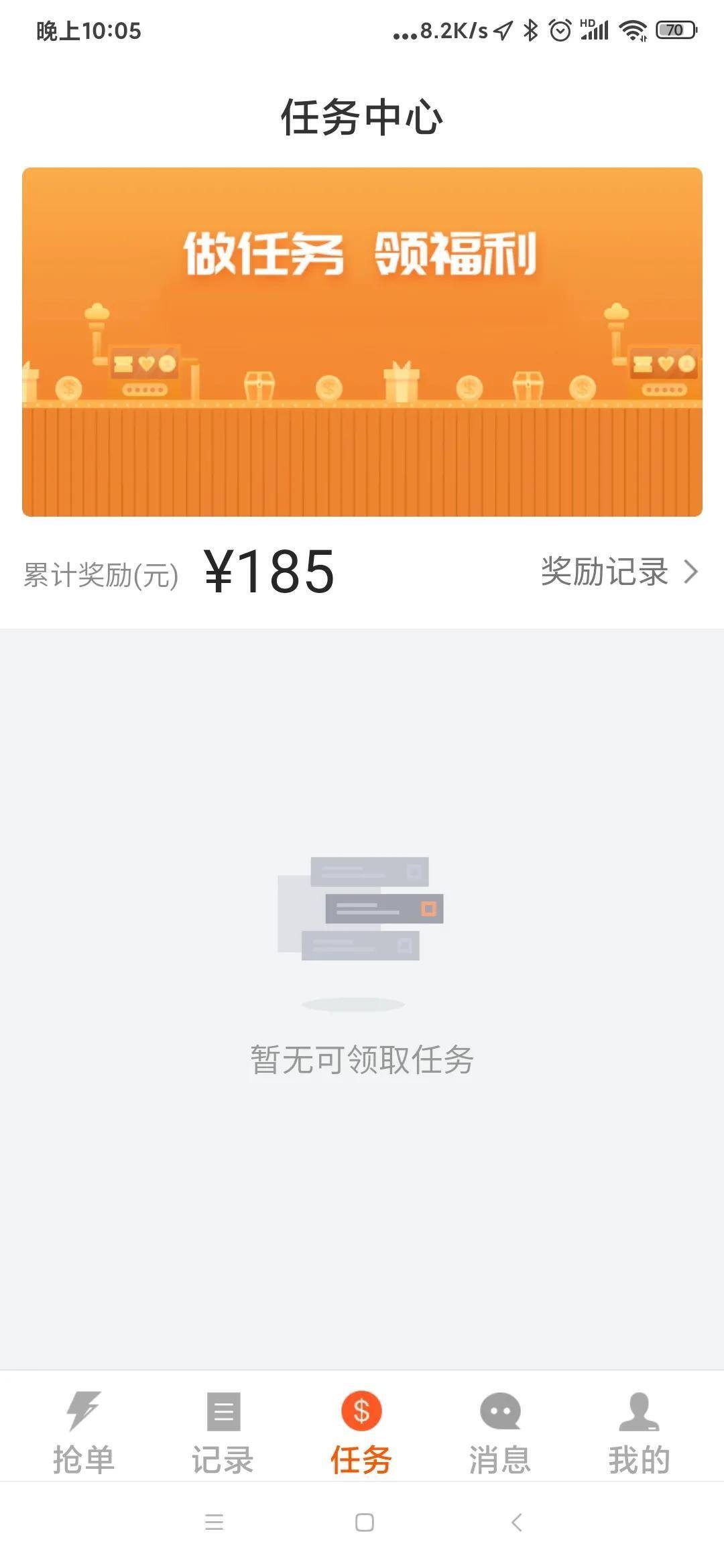 货拉拉怎么做一个月能挣多少钱呢（万字最全新手经验分享）