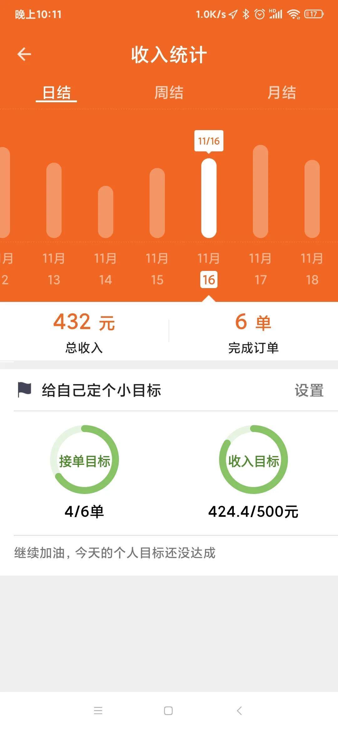 货拉拉怎么做一个月能挣多少钱呢（万字最全新手经验分享）