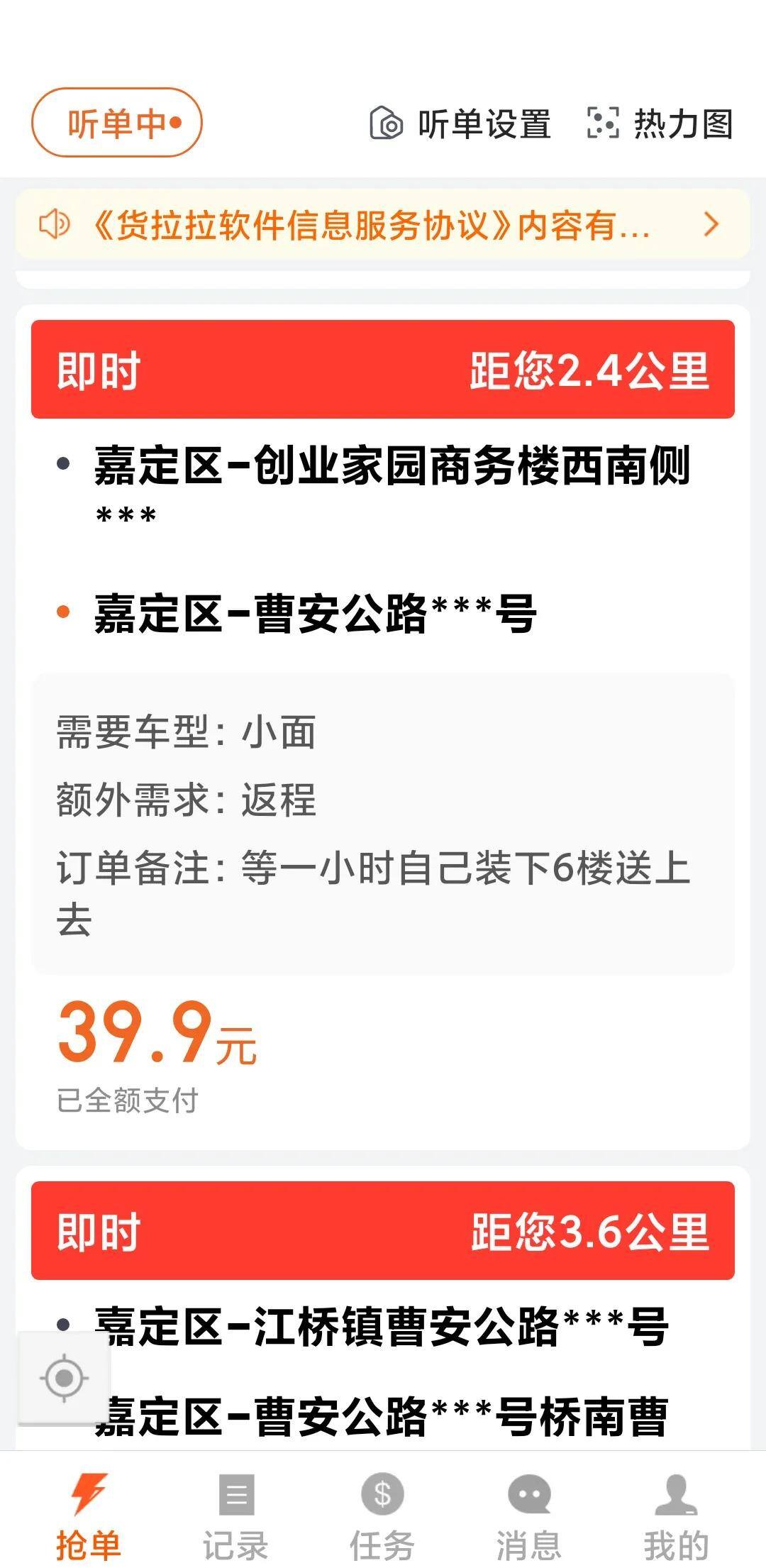 货拉拉怎么做一个月能挣多少钱呢（万字最全新手经验分享）