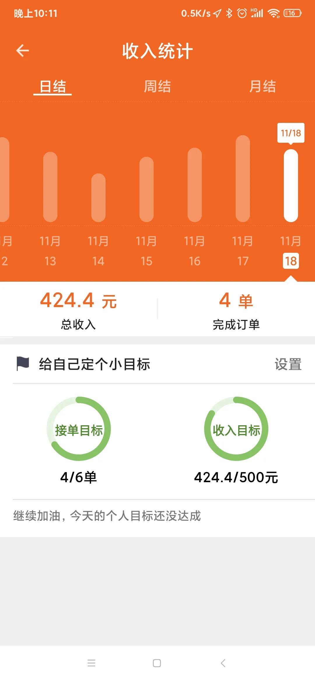 货拉拉怎么做一个月能挣多少钱呢（万字最全新手经验分享）