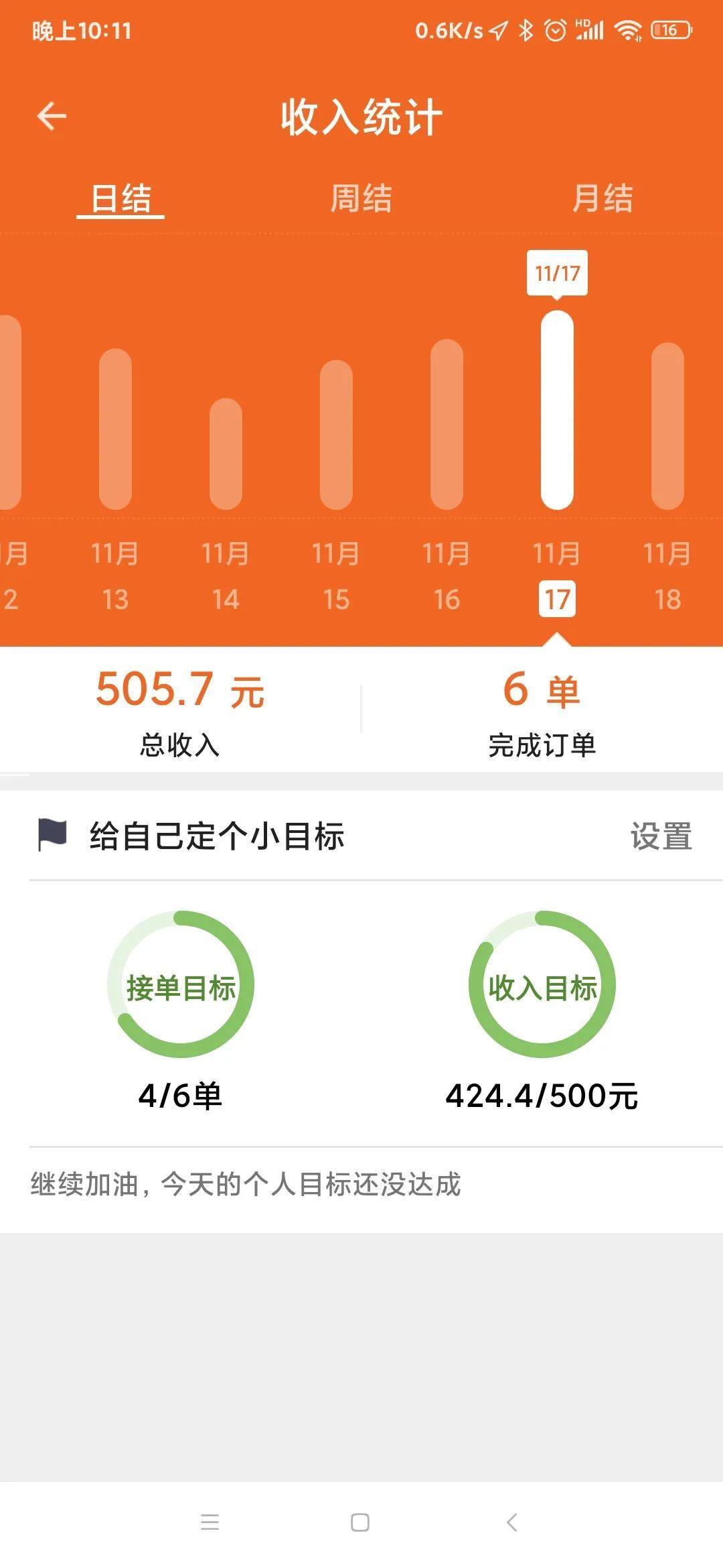货拉拉怎么做一个月能挣多少钱呢（万字最全新手经验分享）
