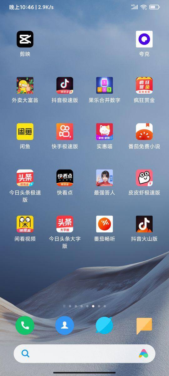 极速版赚钱软件哪个赚钱多又安全（13个平台对比）