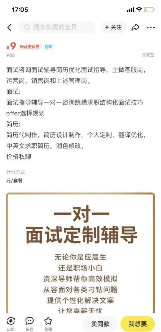 兼职赚钱有哪些工作可以做（抢茅台、改简历、玩泥巴……）