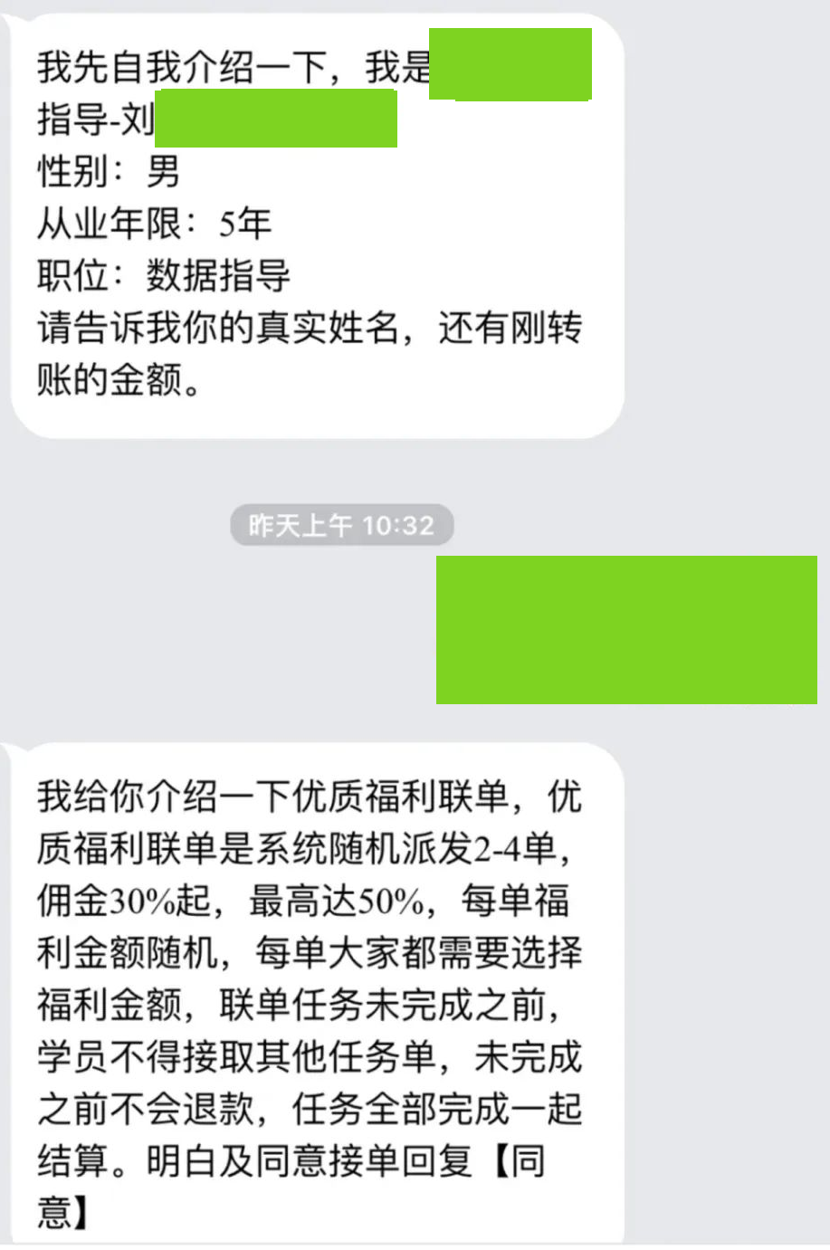 兼职赚钱0投资一单一结（小心骗局）