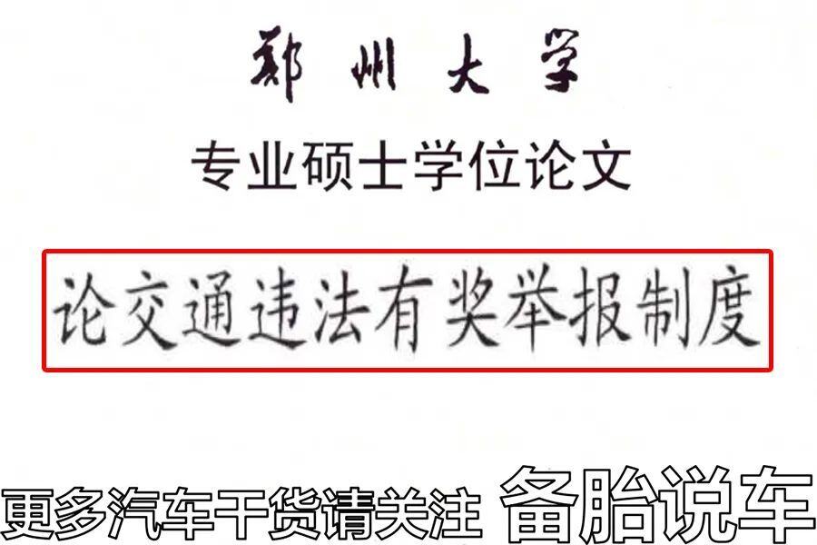 现在交通随手拍怎么赚钱能赚多少钱（能月入过万吗？）