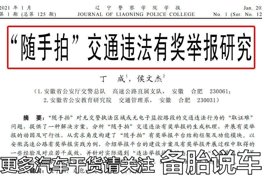 现在交通随手拍怎么赚钱能赚多少钱（能月入过万吗？）