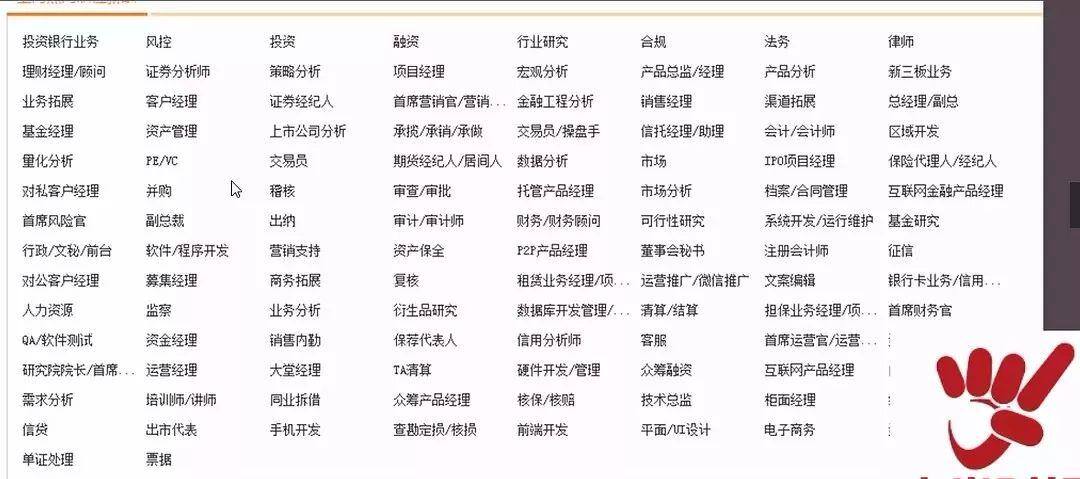 金融包括哪些行业?(非金融专业入职金融的3个常见路径)