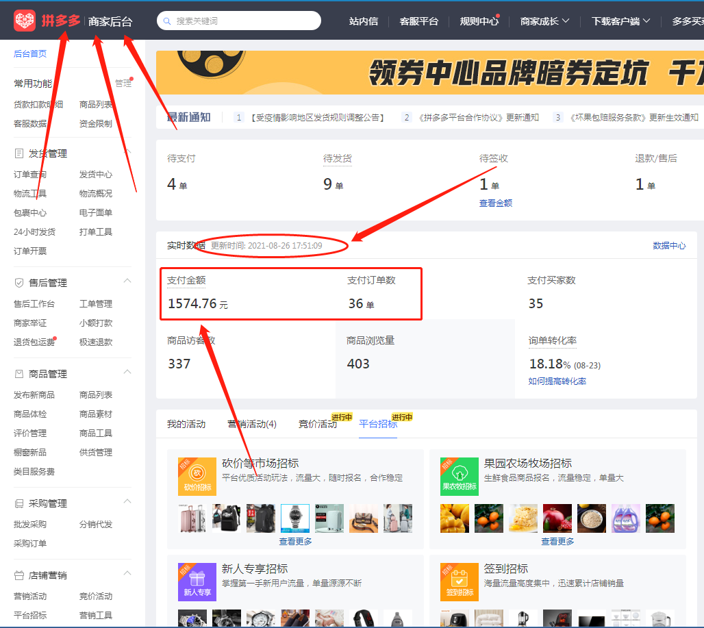 开拼多多网店能赚多少钱钱吗（闷声赚3万案例分析）
