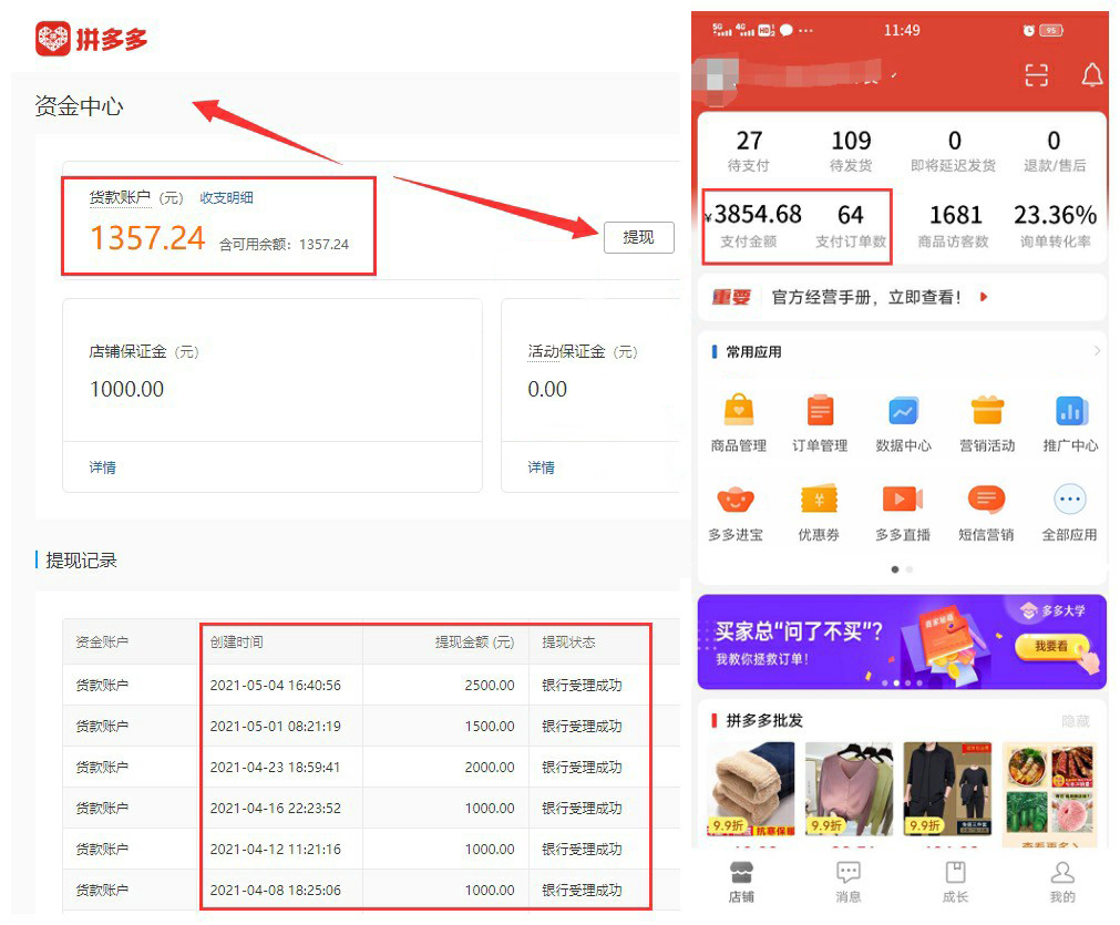 开拼多多网店能赚多少钱钱吗（闷声赚3万案例分析）