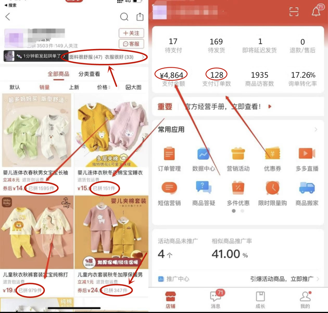 开拼多多网店能赚多少钱钱吗（闷声赚3万案例分析）