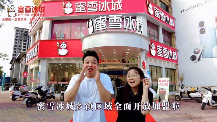 开一家蜜雪冰城一年能挣多少钱（附开店成本和利润分析）