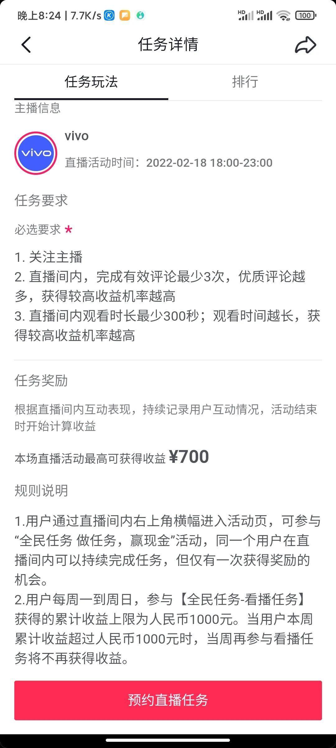 看直播怎么赚钱能赚多少钱呢（一场直播最高赚800）