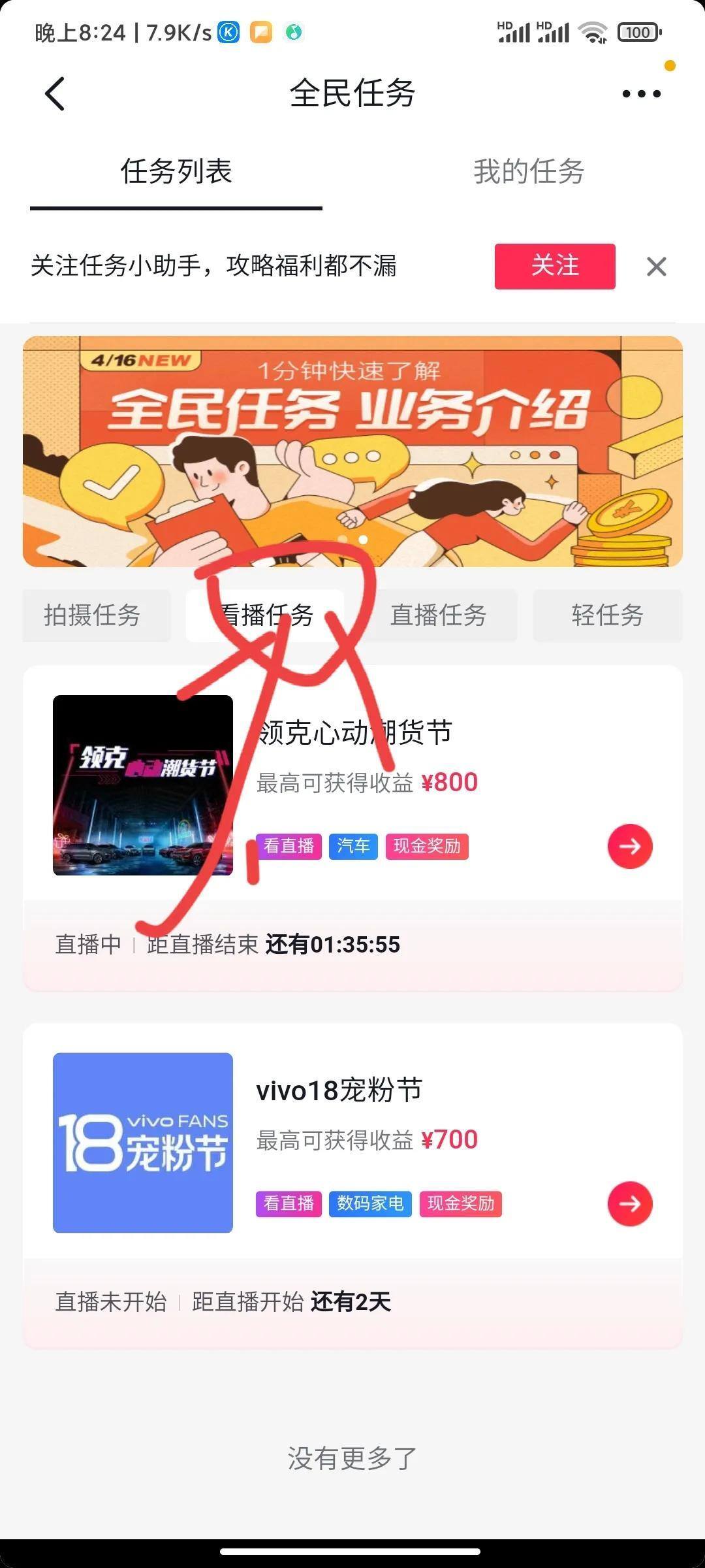 看直播怎么赚钱能赚多少钱呢（一场直播最高赚800）
