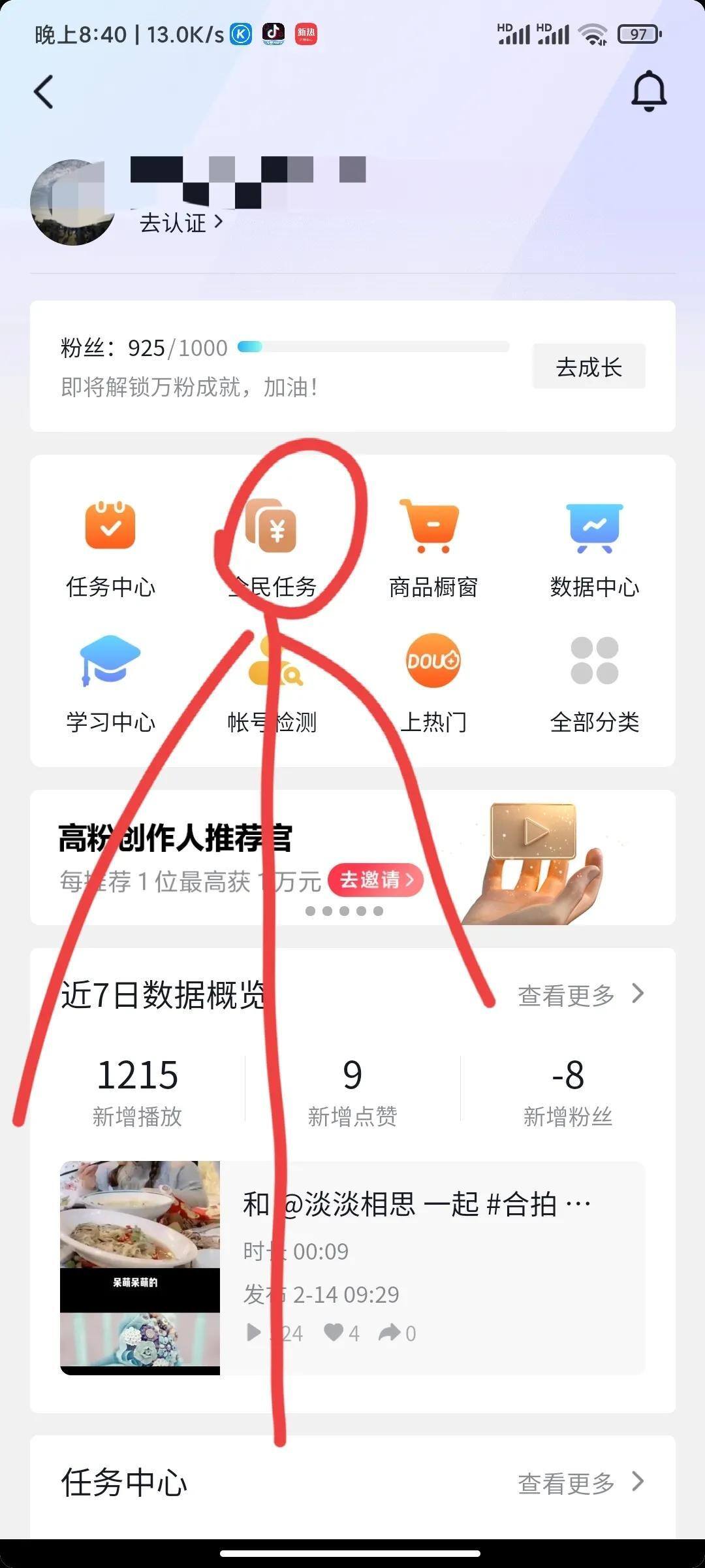 看直播怎么赚钱能赚多少钱呢（一场直播最高赚800）