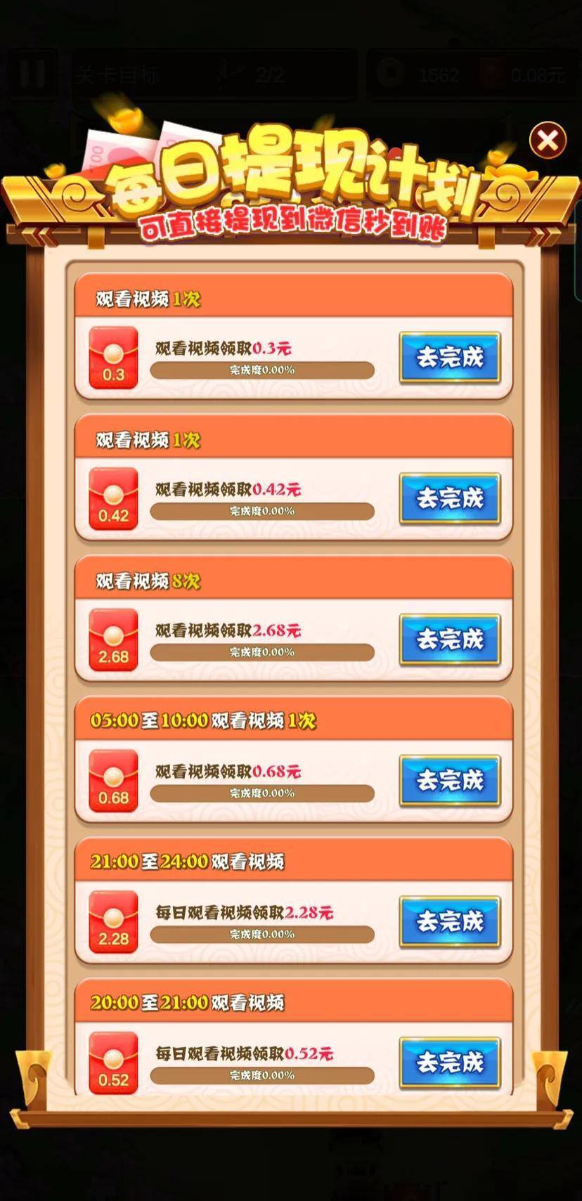 可以5分钟赚50元游戏有哪些（盘点几款赚钱的手游）