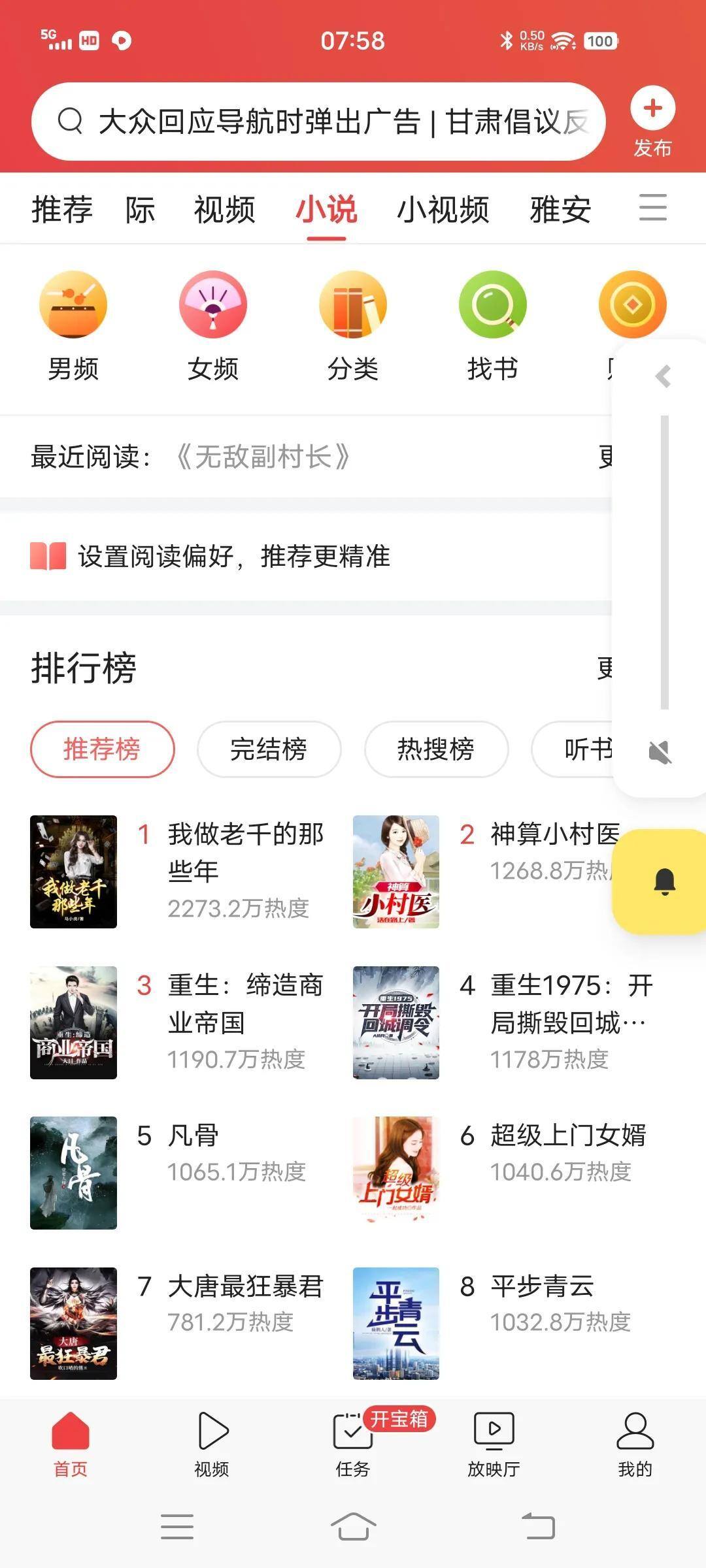 可以写小说赚钱的软件或平台有哪些？（高佣金小说网站推荐）