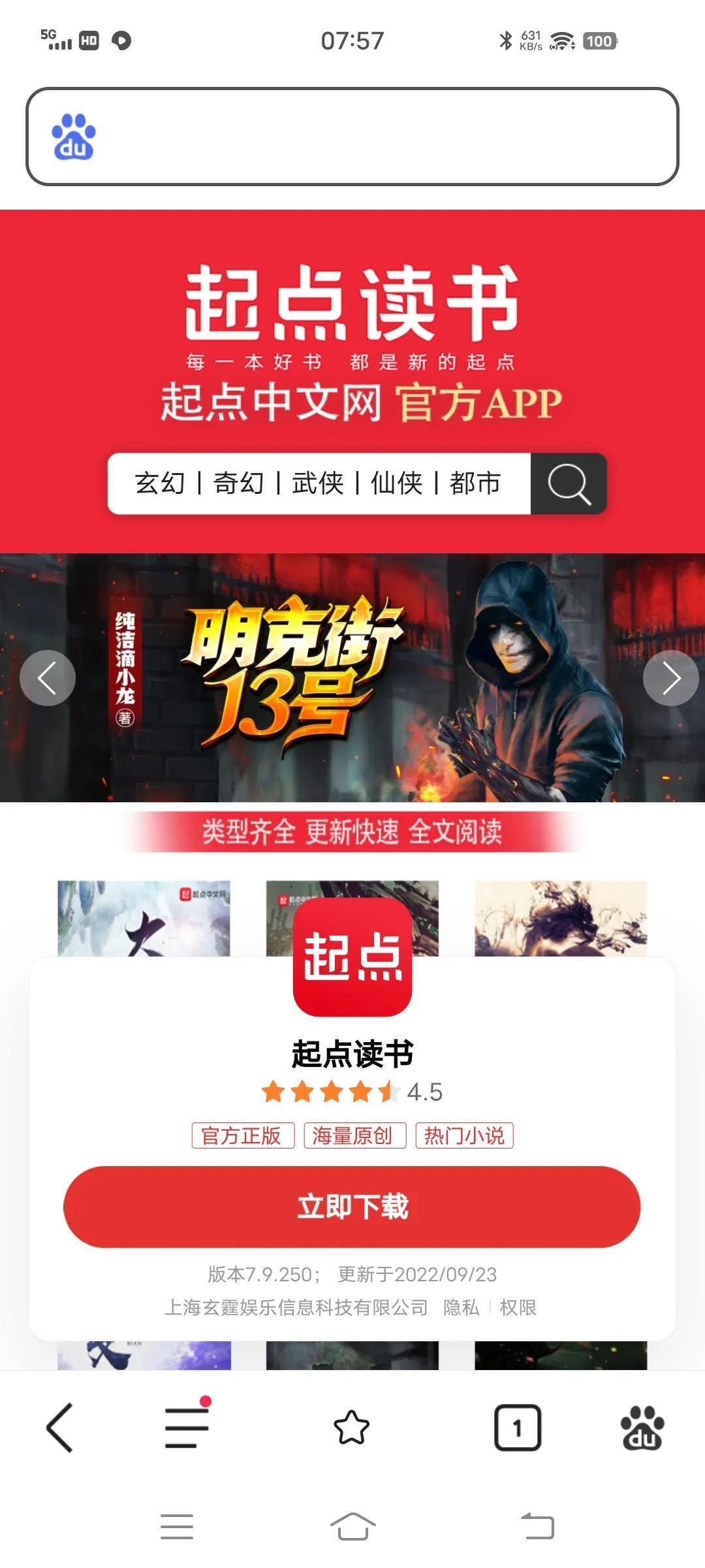 可以写小说赚钱的软件或平台有哪些？（高佣金小说网站推荐）