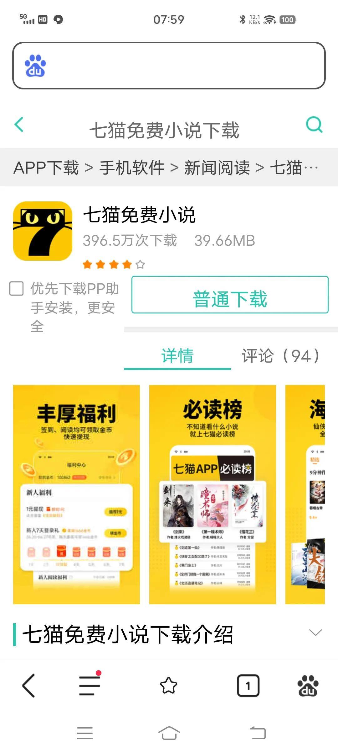 可以写小说赚钱的软件或平台有哪些？（高佣金小说网站推荐）