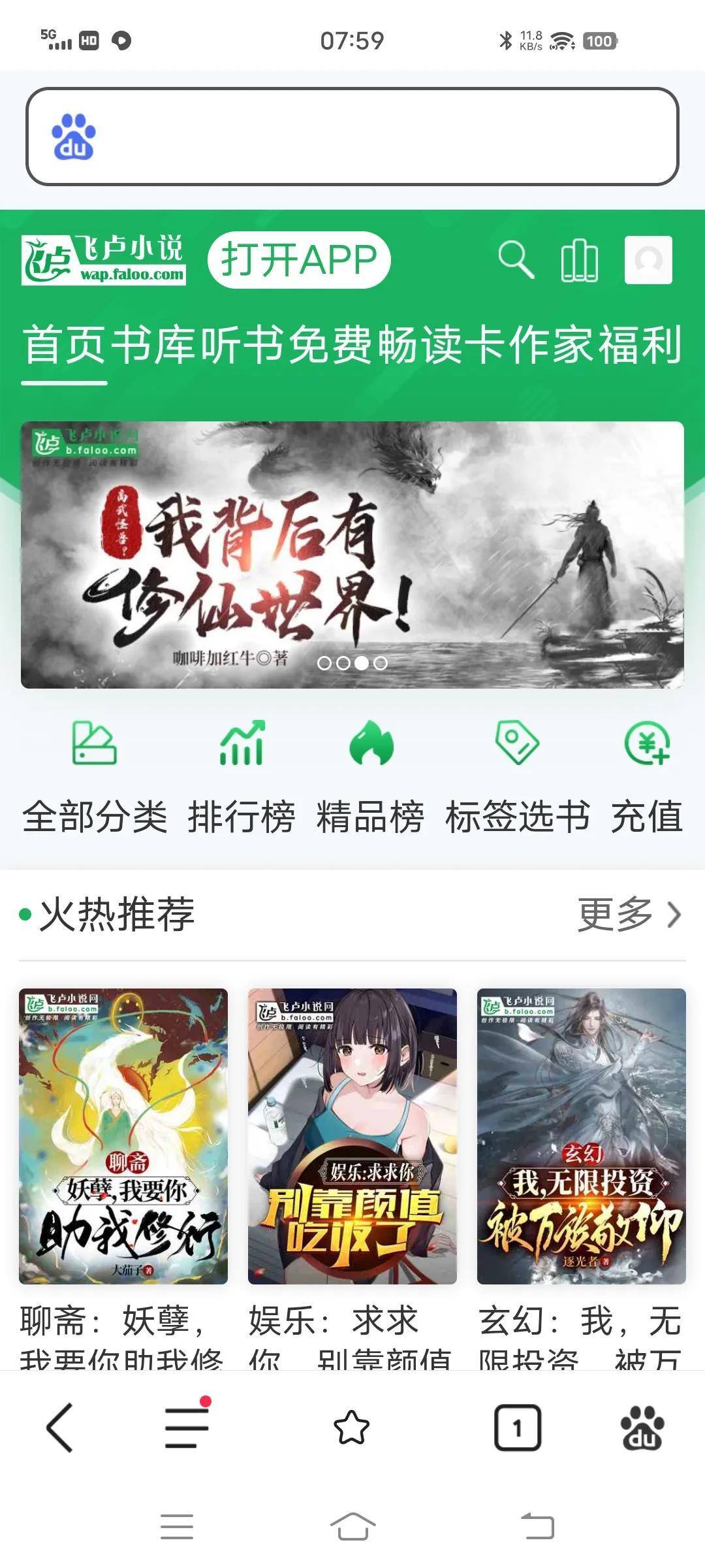 可以写小说赚钱的软件或平台有哪些？（高佣金小说网站推荐）