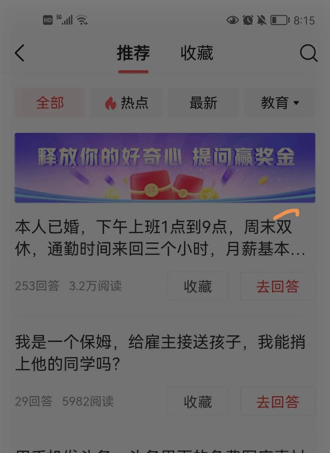 可以赚零花钱的软件有哪些？（3个可以赚钱的APP推荐）