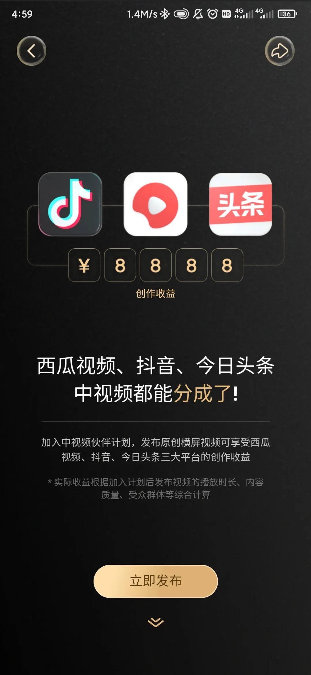 快手点赞多少可以挣钱？（快手20万点赞的视频收益分析）