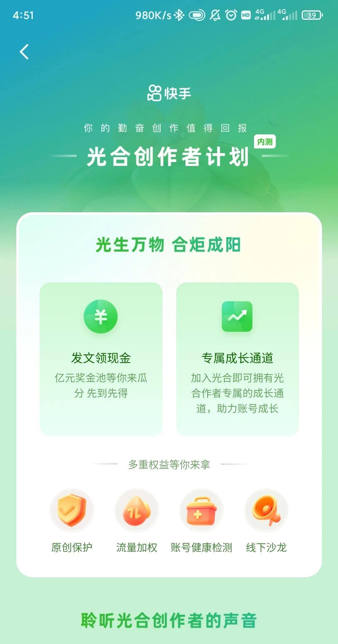 快手点赞多少可以挣钱？（快手20万点赞的视频收益分析）