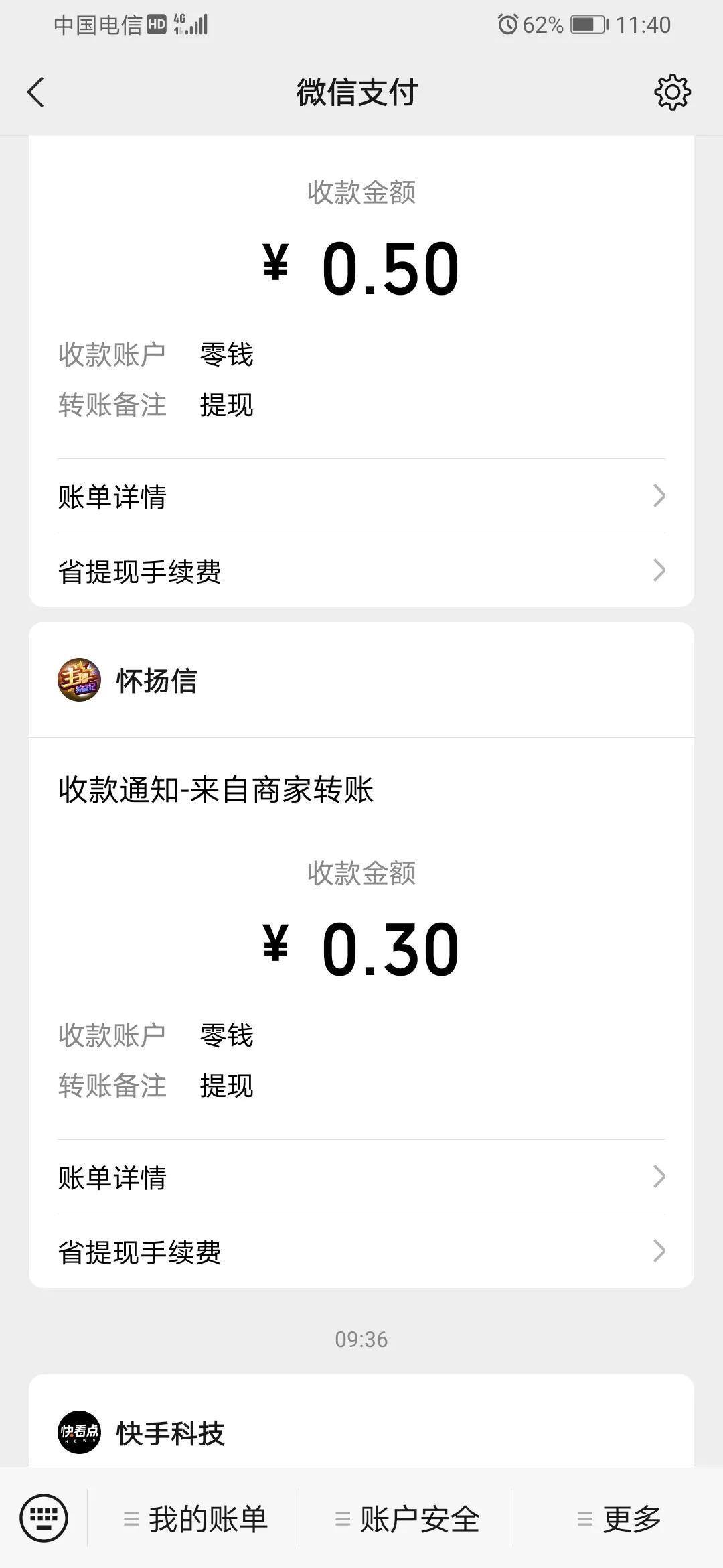 快手极速版和抖音极速版哪个赚钱多？（实时记录比较）