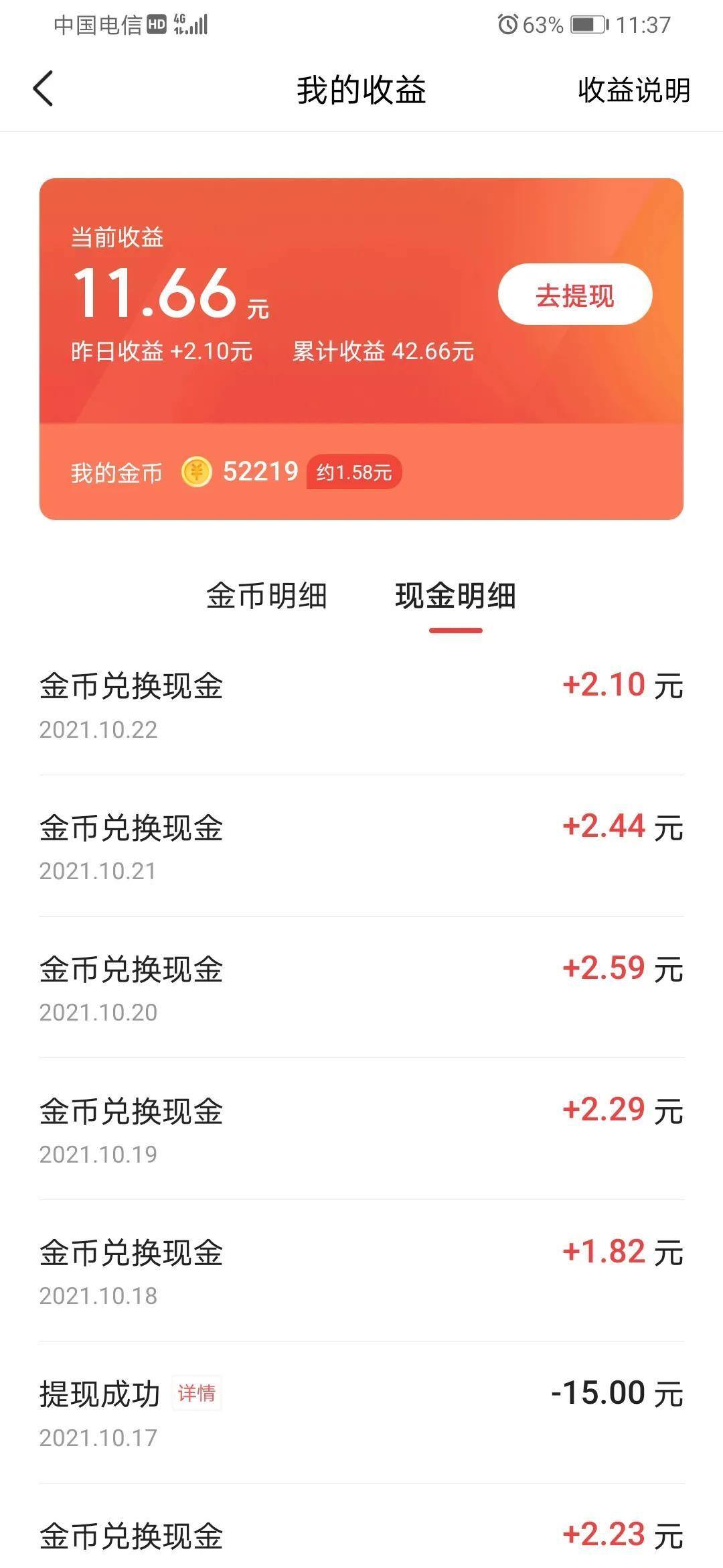 快手极速版和抖音极速版哪个赚钱多？（实时记录比较）