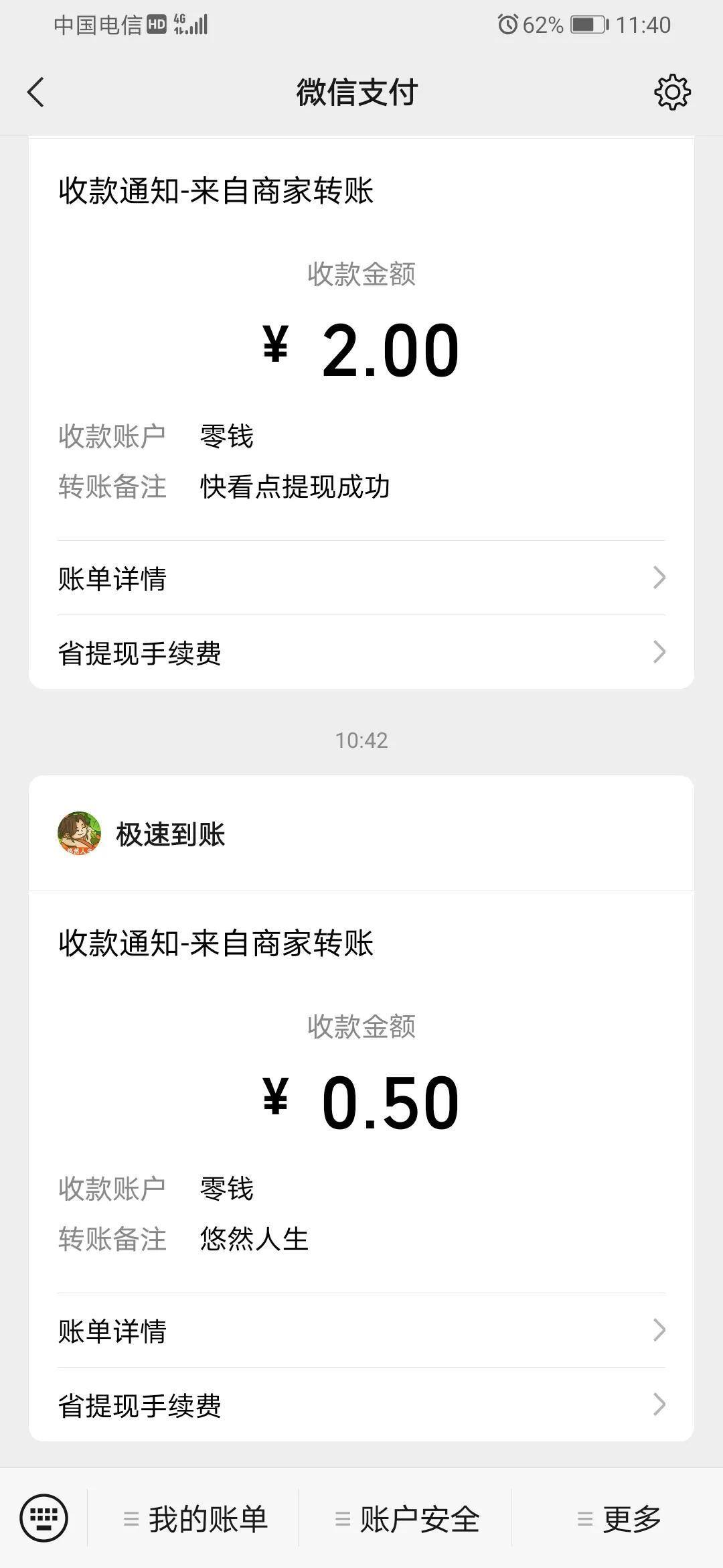 快手极速版和抖音极速版哪个赚钱多？（实时记录比较）
