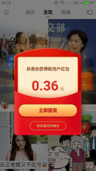 快手极速版怎么刷金币（刷金币攻略）