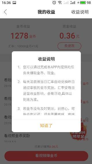 快手极速版怎么刷金币（刷金币攻略）